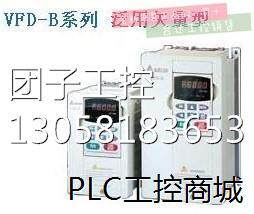 ￥台达泛用矢量型变频器VFD-B系列VFD220B23A 询价