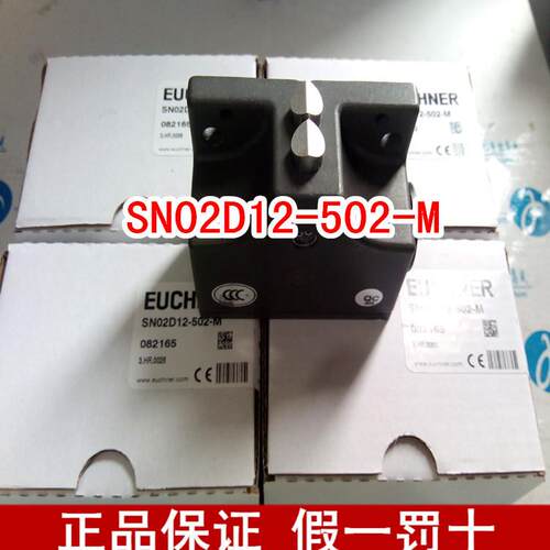 $德国安士能SN02D12-502-M 082165 限位开关 发1月询价