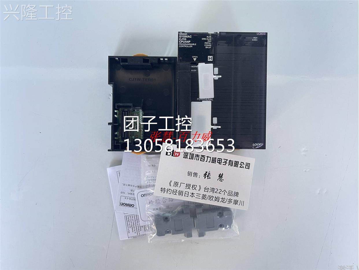 ！《稀缺货齐全》日本欧姆龙 模块 CJ1G-CPU44P 正品 发货快！询