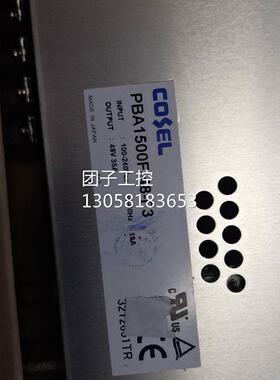 ！PBA1500F-48-F3科索COSEL开关电源48V1500W35Ａ工控设备询价
