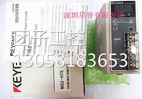 ！MS2-H75 全新原装正品 小型 开关电源供给器 现货供应询价