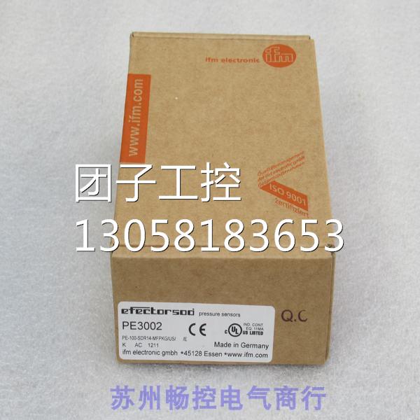 ￥德国易福门IFM压力传感器 PE3002 询价
