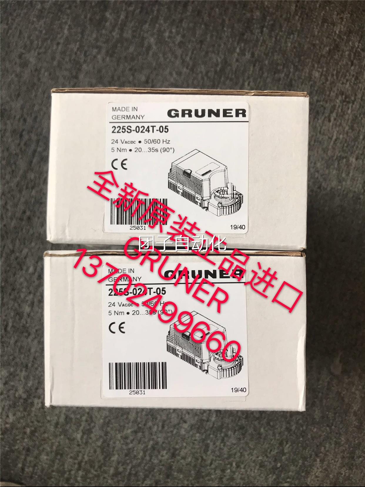 GRUNER执行器系列22