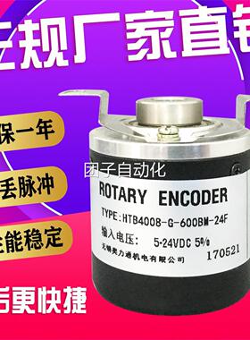 HTB4008-G-600BM-24F 光电编码器询价