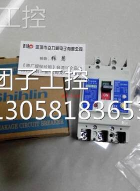 ！台湾士林 断路器 NV50-SN 4P 50A 全新原装！询价