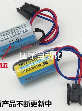 原装控大容量三菱三控菱ER17330V数机床电池PLC工ABAT发那科系统6
