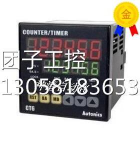 ￥全新原装奥拓尼克斯按键操作加减算计数器 CT6-1/CT6M-1P4 询价