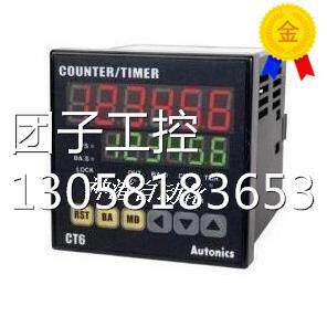 ￥全新原装奥拓尼克斯按键操作加减算计数器 CT6-1/CT6M-1P4 询价