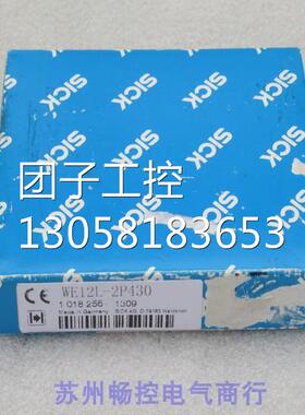 ￥施克SICK传感器 WE12L-2P430 2021726 询价