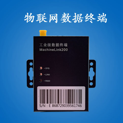 科思Cocis//CSDTU-2G数据传输终端//GPRS-2G数据传输和采集终端询