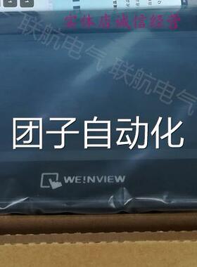 10寸威纶触摸屏MT6103IP M610i 2WVV /3WV/5W T可接0维修询价