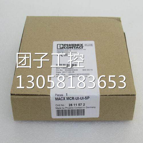 ￥菲尼克斯隔离放大器MACX MCR-UI-UI-SP 2811572 询价