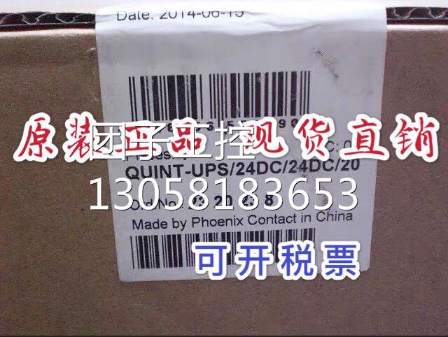 ￥菲尼克斯不间断电源 QUINT-UPS/ 24DC/ 24DC/20 2320238 询价