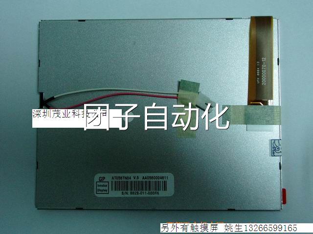 S1-30（AIS） 液晶屏 显示屏询价