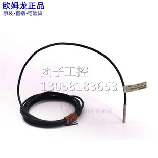 C04S12 NPN 欧姆龙接近开关 询价 常开 E2E ￥原装