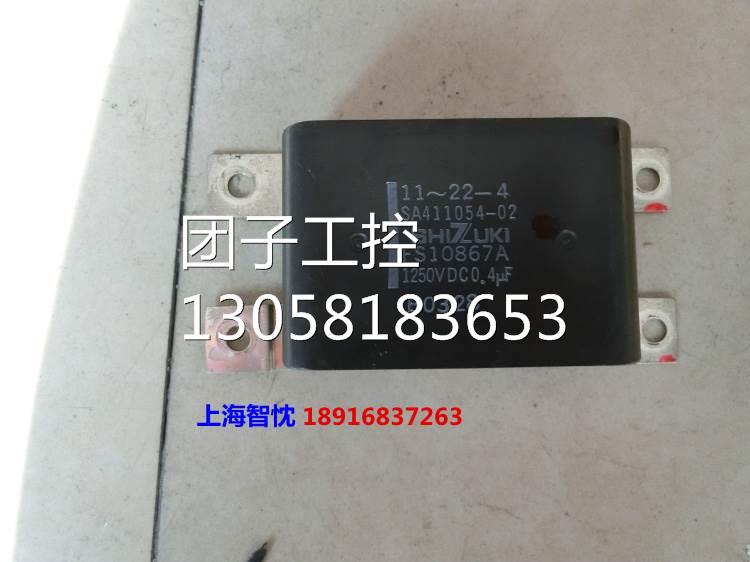 ￥吸收电容 SHIZUKI,1250VDC,0.4UF询价询价