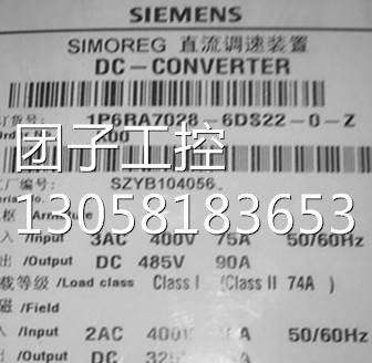 ￥西门子原装直流调速6RA7O18-6DV62-O/6RA7O78-6DS22-O现货 询价