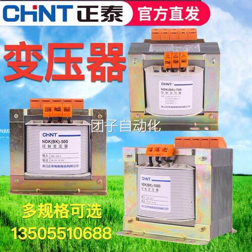 正泰控制变压器BK1500VA 2000VA 3KVA 5000VA380V 220V转24V 36V