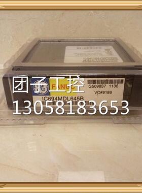 ！IC694MDL645 GE IC694MDL645 全新原装正品 询价