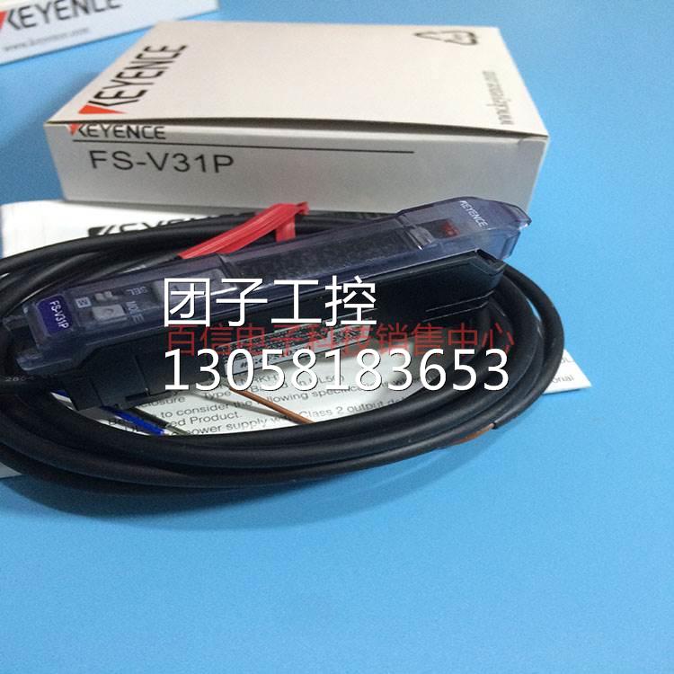 ！现货全新正品基恩士 FS-V31P FS-V31CP 光纤放大器询价