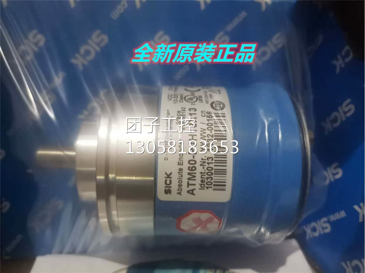 ！SICK西克编码器ATM60-P4H13X13 现货1030013询价