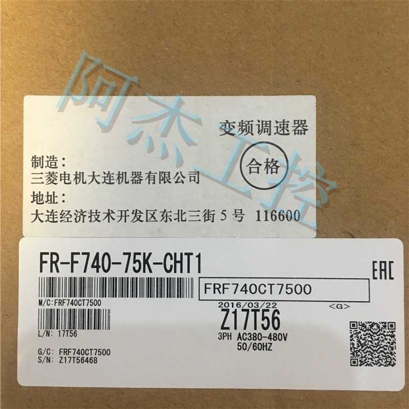 @全新原装三菱变频器FR-F740-75K-CHT1低价出售现货包邮询价