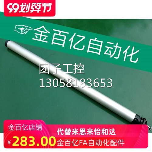 ！注塑机 精锐机械手配件上下气缸/下行下降气缸32*550/650询价