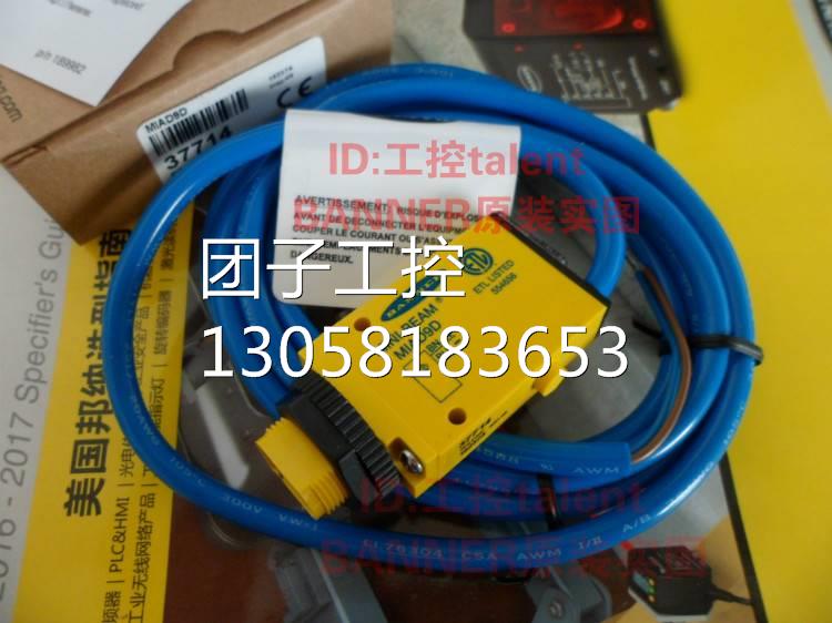 ！BANNER防爆传感器MIAD9D MIAD9LV美国邦纳全新原装正品特询价