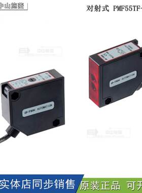 G-TEK方形光电传感器PMF55 PMF55TF-10MRF 25MRF 60MRF对射式抵光