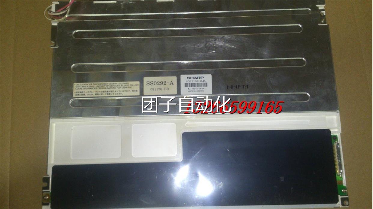 全新LQ121S1LG45800