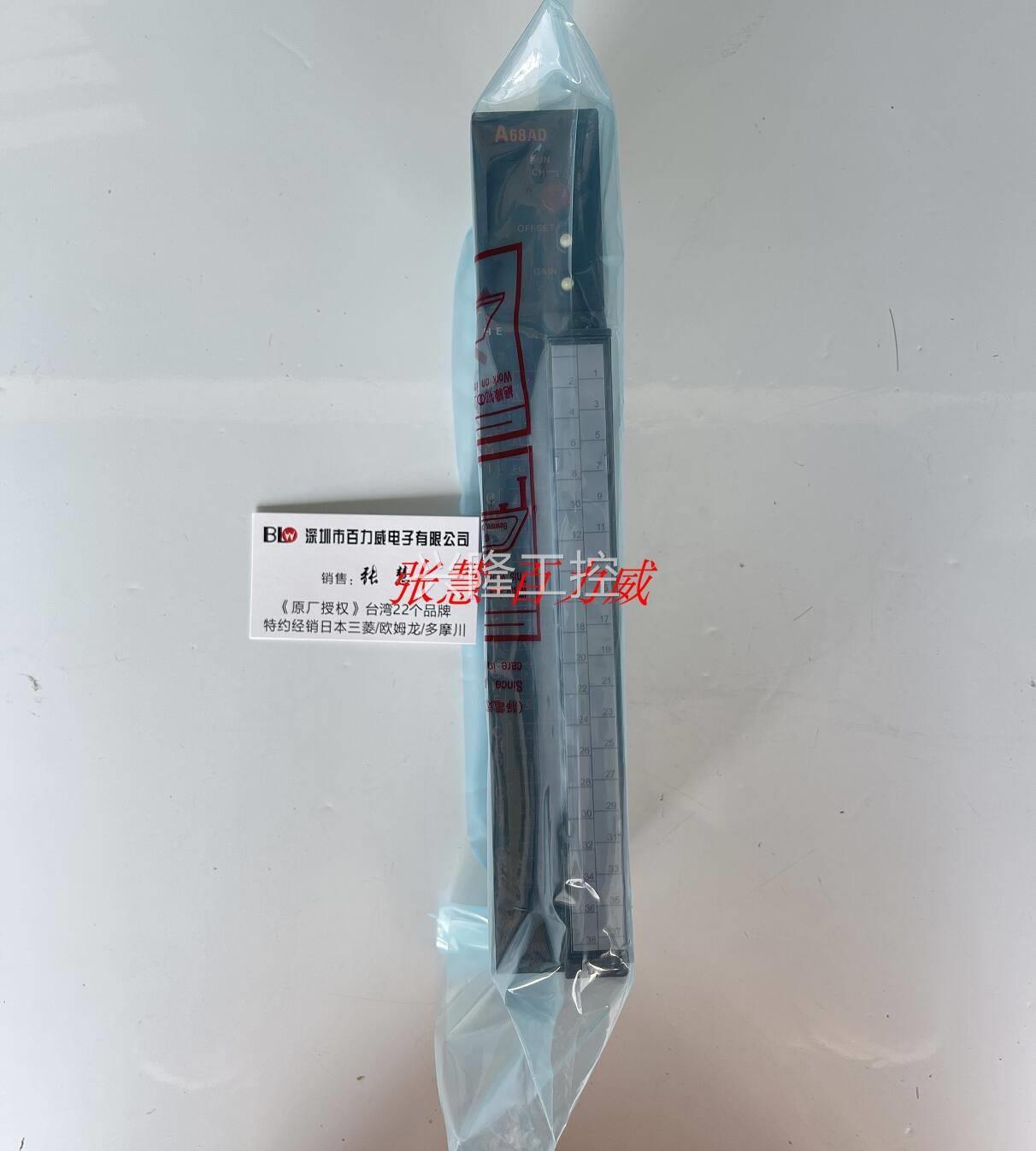 ！《稀缺货齐全》日本三菱 模块 A68AD 正品 发货快！询价