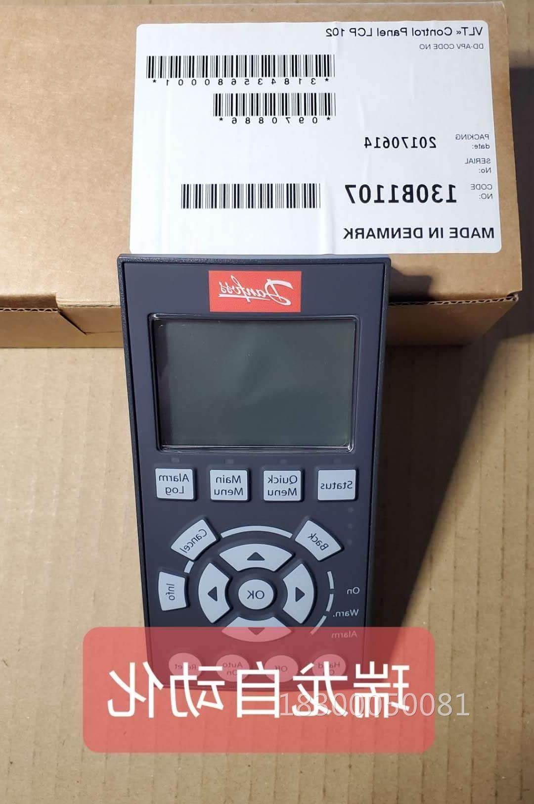 丹佛斯fc302/301系列变频器中文操作面板 lcp102 订货号130b1107