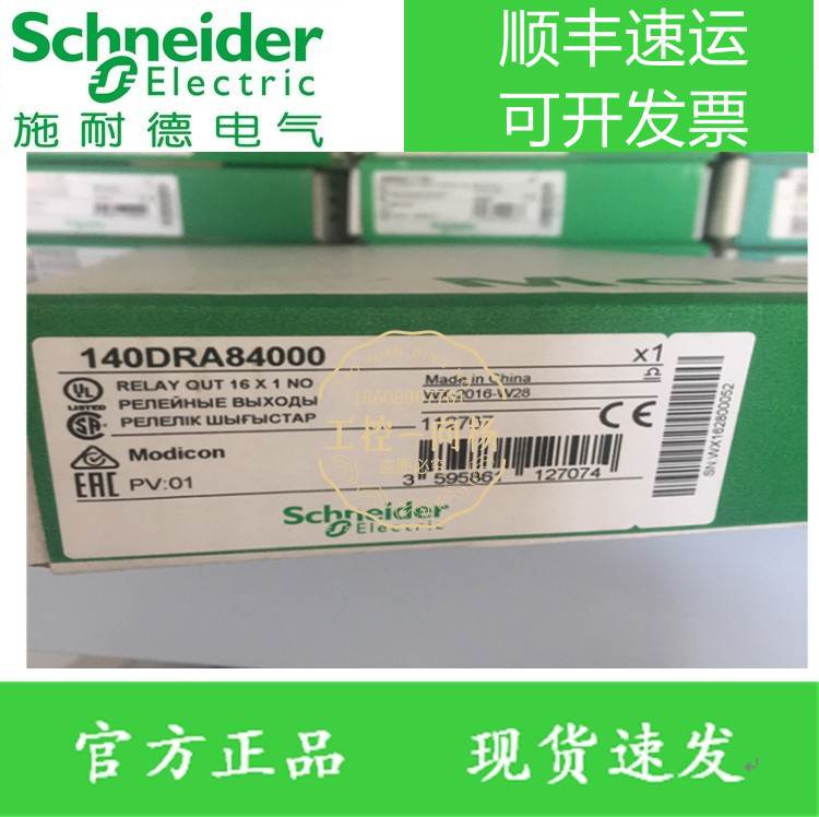 140DA08421施耐德PLC可编程控制器模块 140DA085300 140系列现货