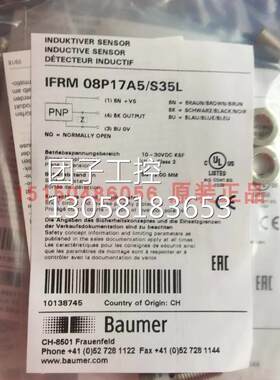 ！Baumer堡盟 IFRM 08P17A5/S35L电感式接近开关 全新原装询价