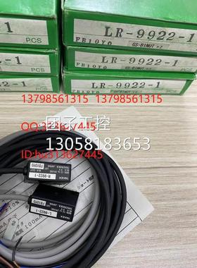 ￥TAKEX日本 竹中传感器 LR-9922-1(L-9922-1+R-9922-1) 询价