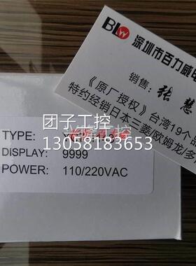 ！台湾天眼 计数器 YC7-4143 TAC-41420 正品询价