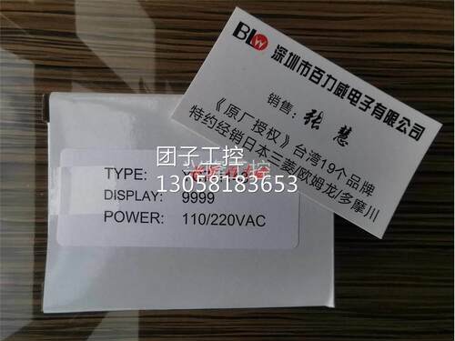 ！台湾天眼 计数器 YC7-4143 TAC-41420 正品询价