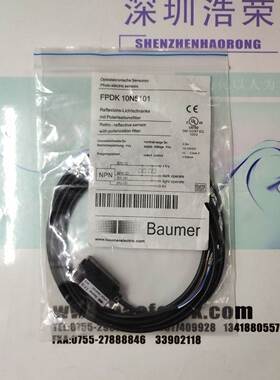 ！现货Baumer宝盟全新原装光电开关FPDK 10N5101 实拍 询价