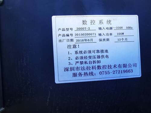 广州丹佛数控系统 贴牌广州法拉科系统2000T 拆机包好成色看询价