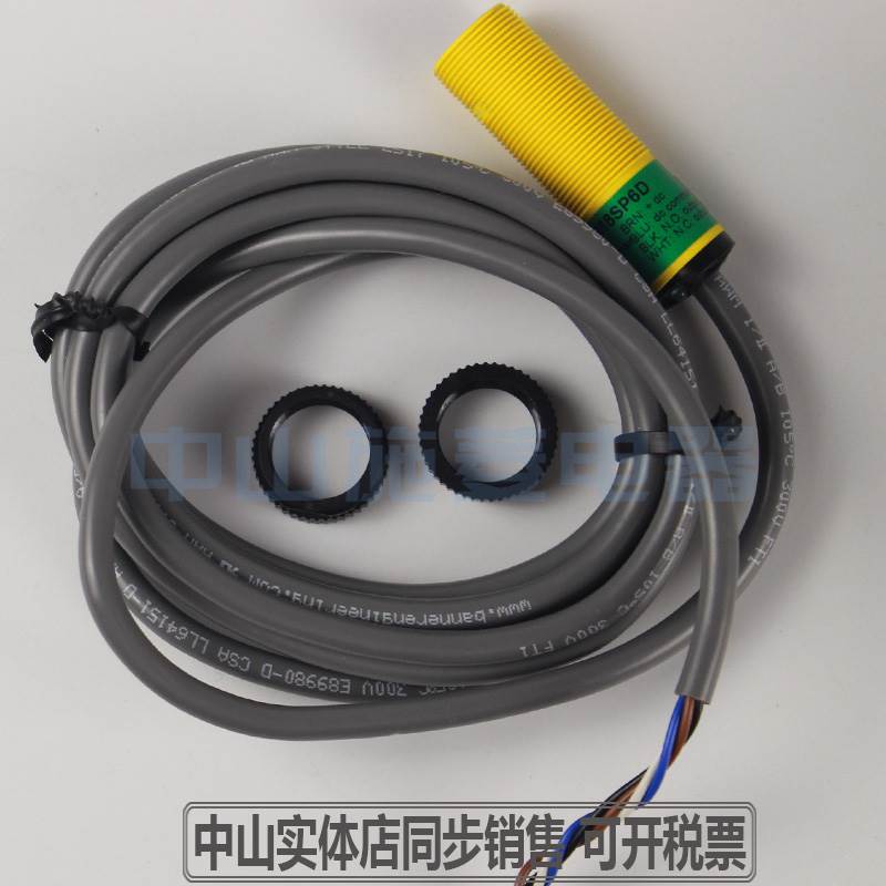 S18SP6D原装正品美国邦纳 S18SP6D 圆柱型光电开关感应传感器黄色