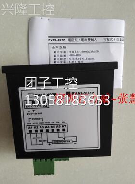 ！天眼TENANIC 数显表 PVA9-540P 原厂原装询价