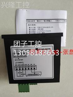 原厂原装 407P PVA9 询价 台湾天眼TENANIC显示表