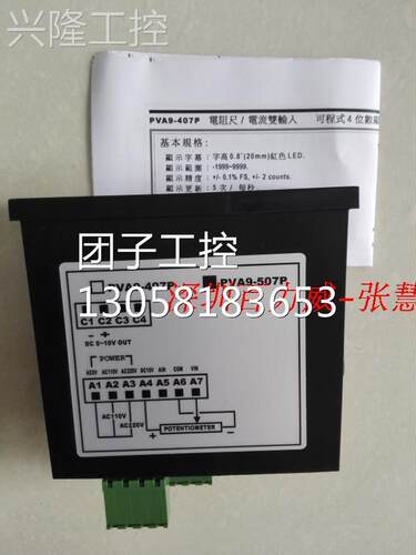 ！台湾天眼TENANIC显示表 PVA9-407P 原厂原装询价