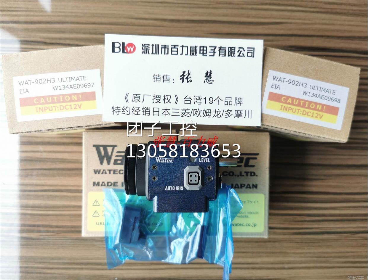 ！供应 WATEC CCD主体 WAT-902H3 U EIA制式 只做正品！询价