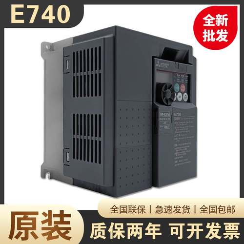 全新三菱变频器FR-E740-0.4K-CHT 0.75K 1.5K 2.2K 3.7 5.5 7.5 1
