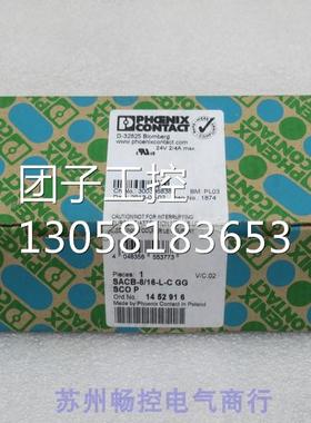 ￥全新PHCENIX CONTACT模块 SACB-8/16-L-C GG SCOP 1452916 询价