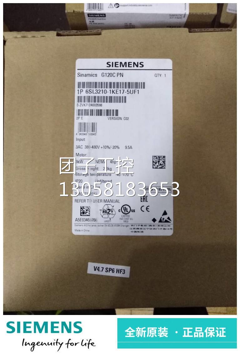 ！IP 6SL3210-1KE17-5UF1西门子G120C 3KW 变频器6SL32101KE175UF