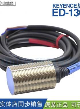 日本KEYENCE基恩士ED-118M 118U 130M 130U金属接近开关传感器询