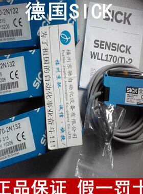 ￥WLL170-2N132 6029515 德国SICK西克 光电开关询价