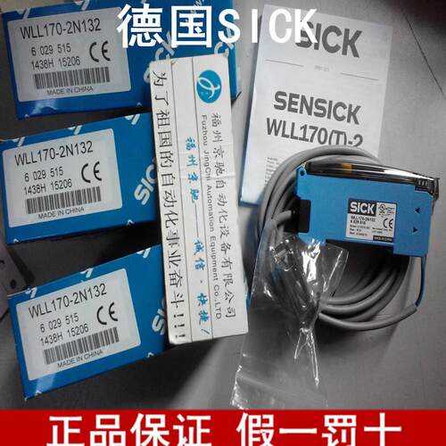 ￥WLL170-2N132 6029515 德国SICK西克 光电开关询价